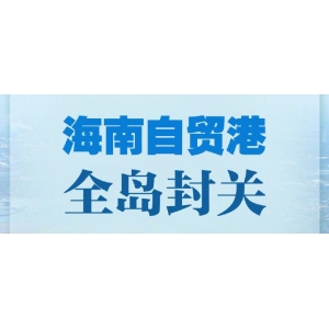 國家發(fā)展改革委副主任王昌林7月23日在國新辦發(fā)布會上表示，關(guān)