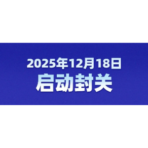 封關(guān)后，去海南旅游、消費(fèi)等有什么變化？