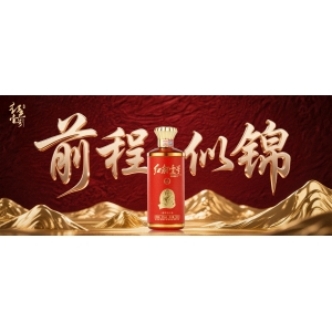金榜題名時(shí)，醬香敬前程！升學(xué)宴以酒載夢，以禮感恩