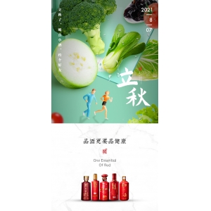 今天立秋，好好吃飯
