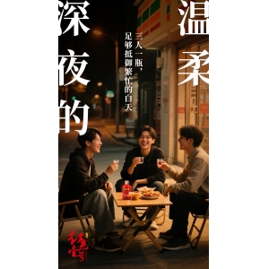 大多數(shù)中年男人已經(jīng)離不開酒了