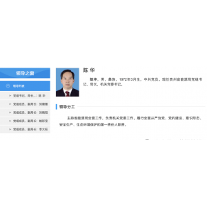 茅臺(tái)集團(tuán)，換帥！新“陳”代“張”！