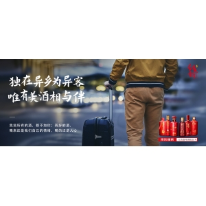 喝自己的酒，走自己的路