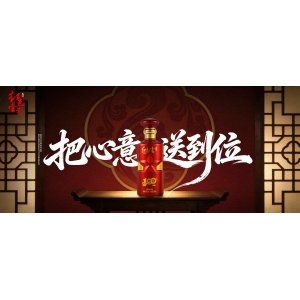 紅色壹號年酒滋味：走心好禮串聯(lián)人情與年俗