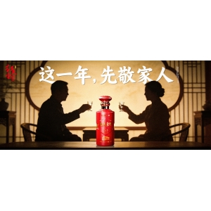 新年降至！好禮紅色壹號(hào)，給家庭的第一份年禮