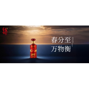 跟紅色壹號(hào)春分尋味：探訪酒香里的平衡之美