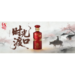 清明雨上，唯酒寄相思：紅色壹號(hào)的時(shí)光與追憶
