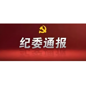 紀(jì)委一般不會(huì)查這四種情況，很少有人知道，建議收藏