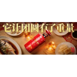 年夜飯桌上的“定盤(pán)星”：用紅色壹號(hào)，敬團(tuán)圓與傳承