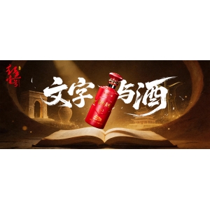 書卷多情似故人，杯中醬香亦乾坤：那些“下酒”的好書