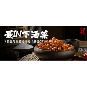 醬酒配什么菜？一份酒桌老手的搭配清單