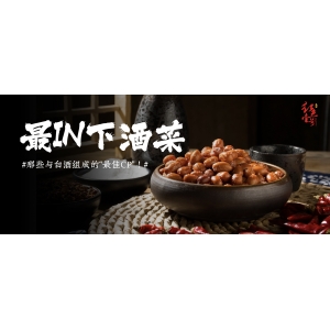 貴州人喝醬酒前，為什么總要先吃這幾道菜？