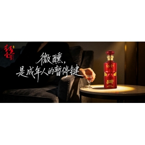 525心理健康日：愛你老己，向生活舉一杯珍藏的好酒