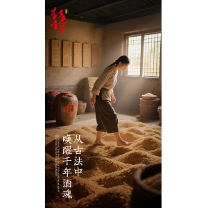 白酒中為什么要加入酒曲