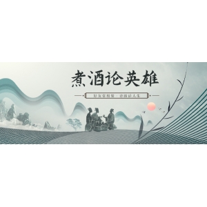 關羽斬華雄為什么要溫酒？