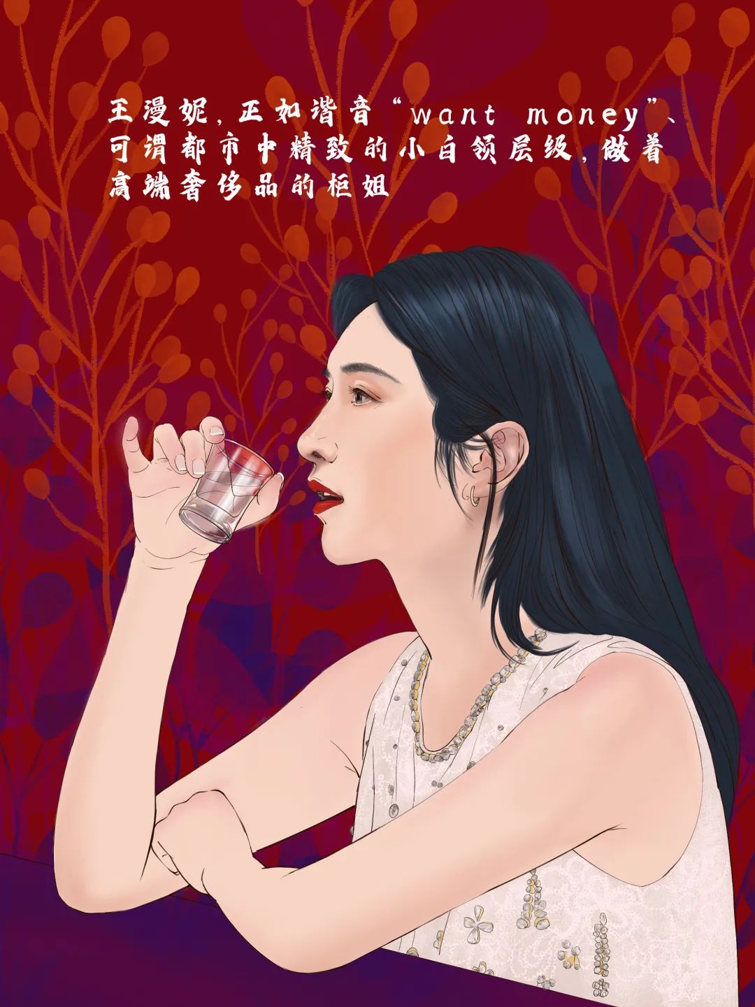 《三十而已》霸屏夏天，這款國(guó)民輕奢白酒幫你三十而立(圖2)