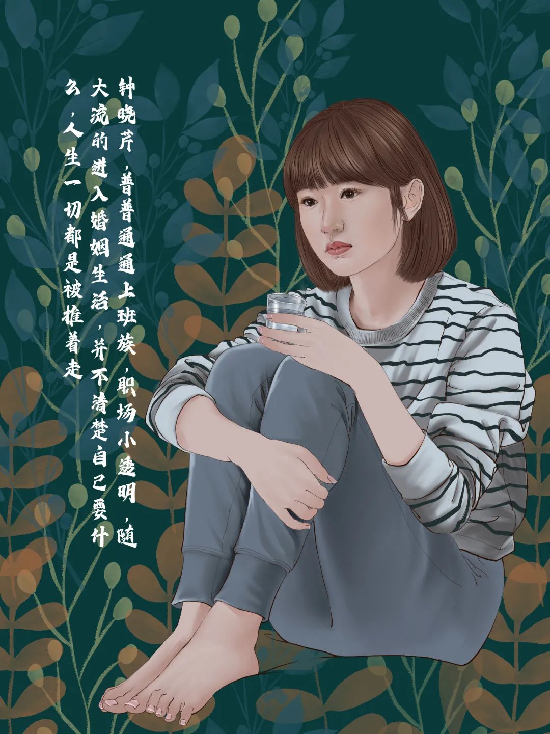 《三十而已》霸屏夏天，這款國(guó)民輕奢白酒幫你三十而立(圖3)
