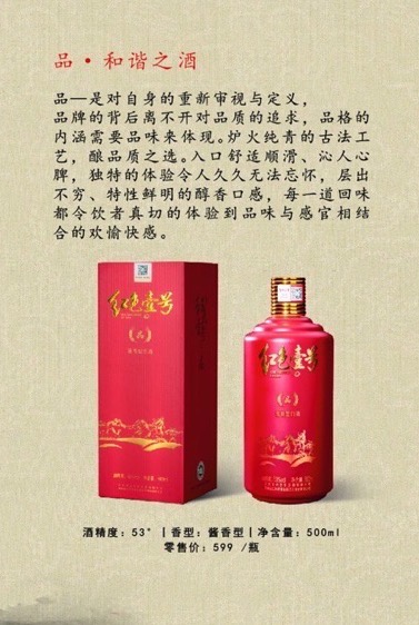 中國(guó)酒道文化(圖1) 中國(guó)酒道文化(圖1)