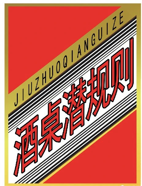 是誰(shuí)，“綁架”了中國(guó)企業(yè)家。(圖1)