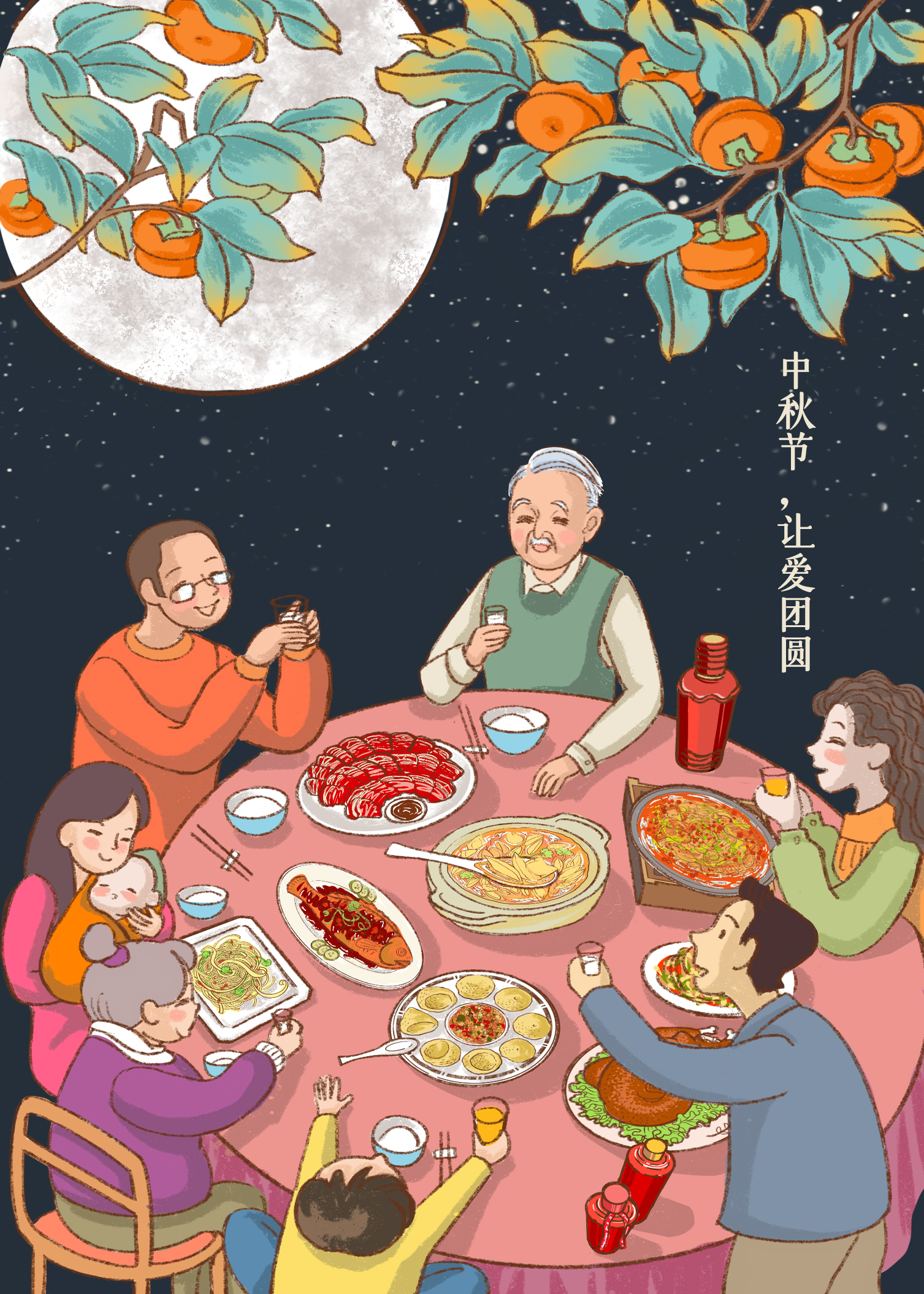 中秋 & 國慶最全歡度指南：讓愛團圓，讓我們聚在一起(圖1)