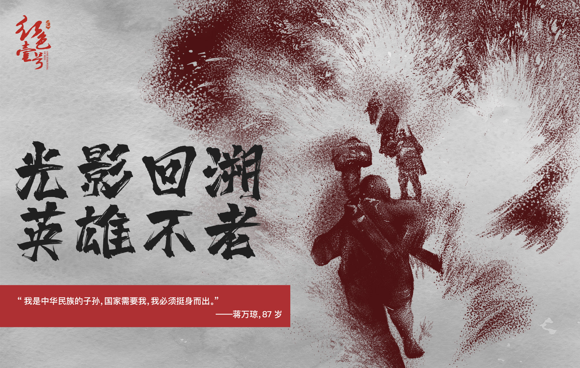 紅十一月！在光影里遇見那些熱血青年(圖2)