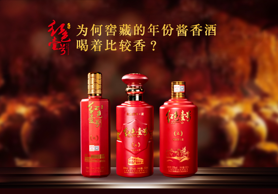 醬酒為什么要用新酒加老酒勾調(diào)？(圖2)