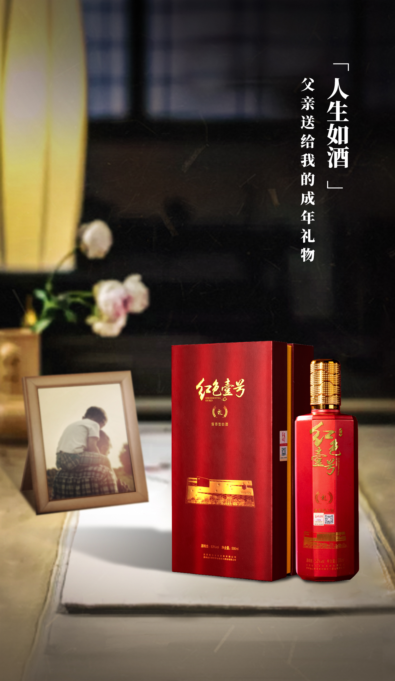 中國式感恩節(jié)：想要說的都在酒里(圖2)