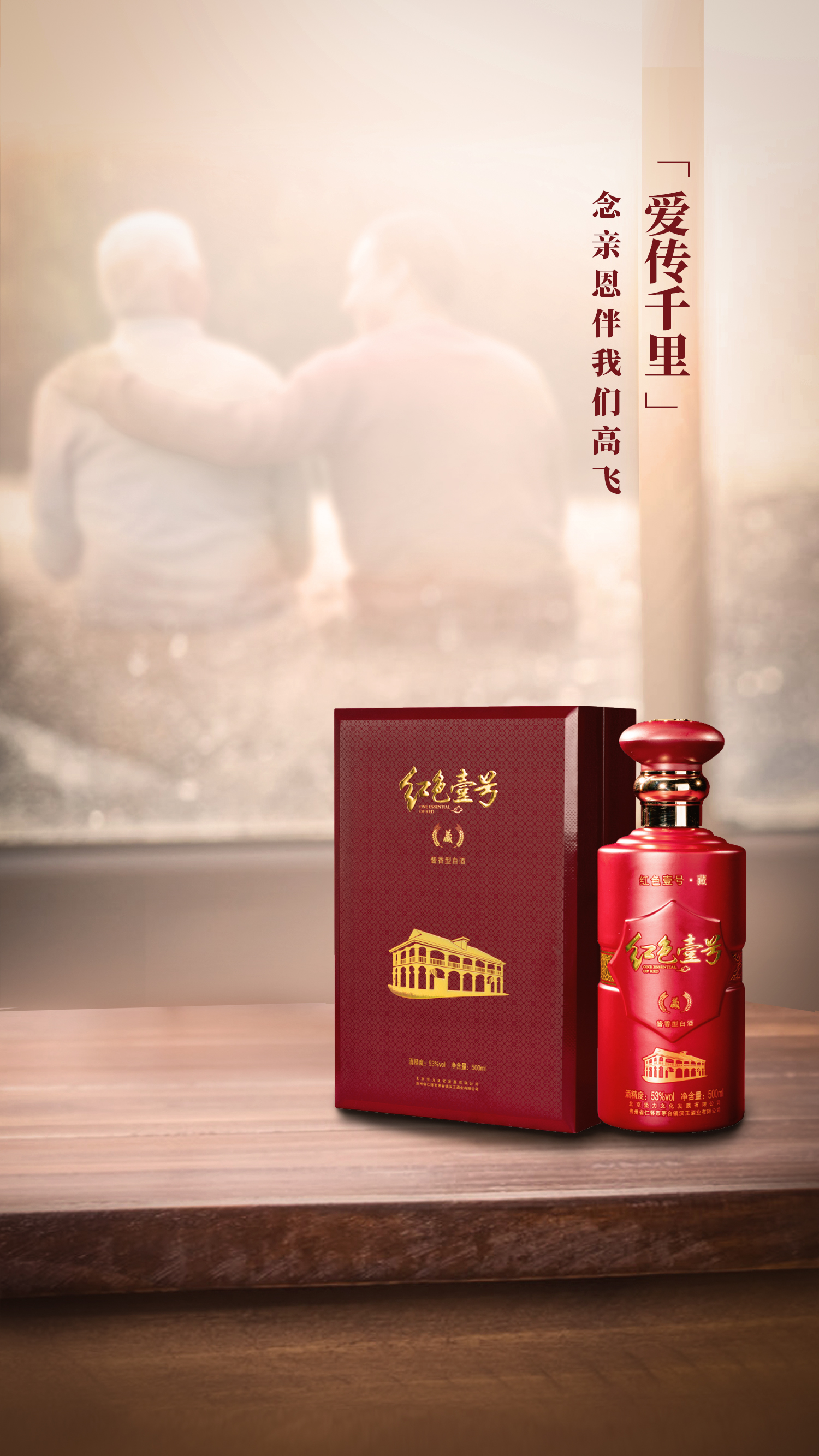 中國式感恩節(jié)：想要說的都在酒里(圖3)