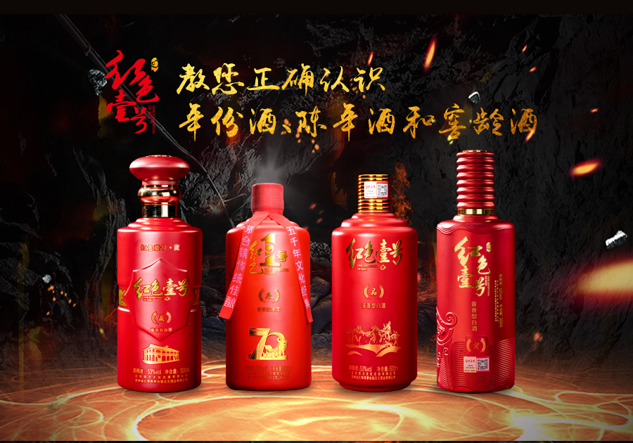 優(yōu)質醬香型酒，存儲時間越長越好喝、越健康(圖1)