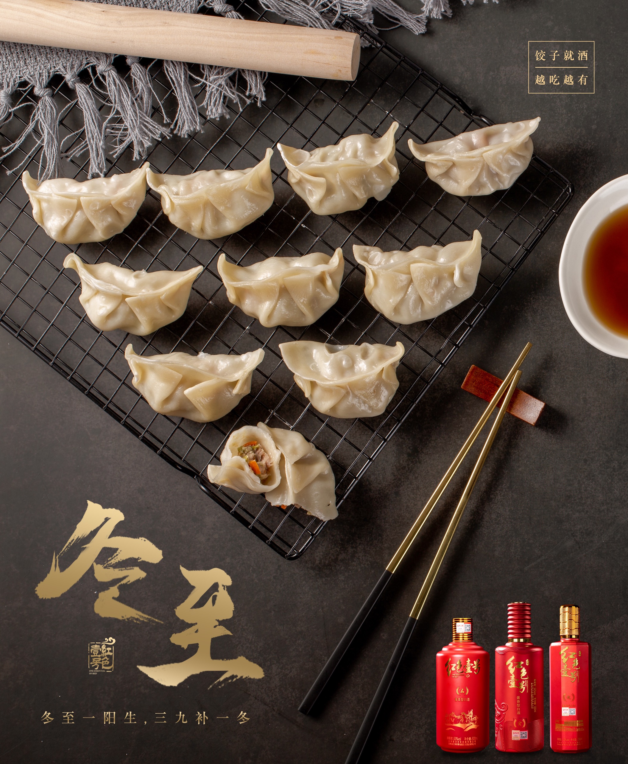 您知道冬至是為了紀(jì)念誰(shuí)嗎？(圖2)