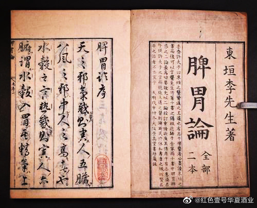 酒為什么是“百藥之首”？(圖2)
