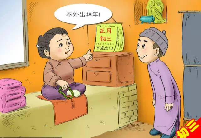 今天我們給大家聊一聊:大年初一到十五有哪些風俗習慣(圖4) 今天我們給大家聊一聊:大年初一到十五有哪些風俗習慣(圖4)