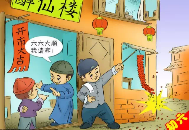 今天我們給大家聊一聊:大年初一到十五有哪些風俗習慣(圖6) 今天我們給大家聊一聊:大年初一到十五有哪些風俗習慣(圖6)