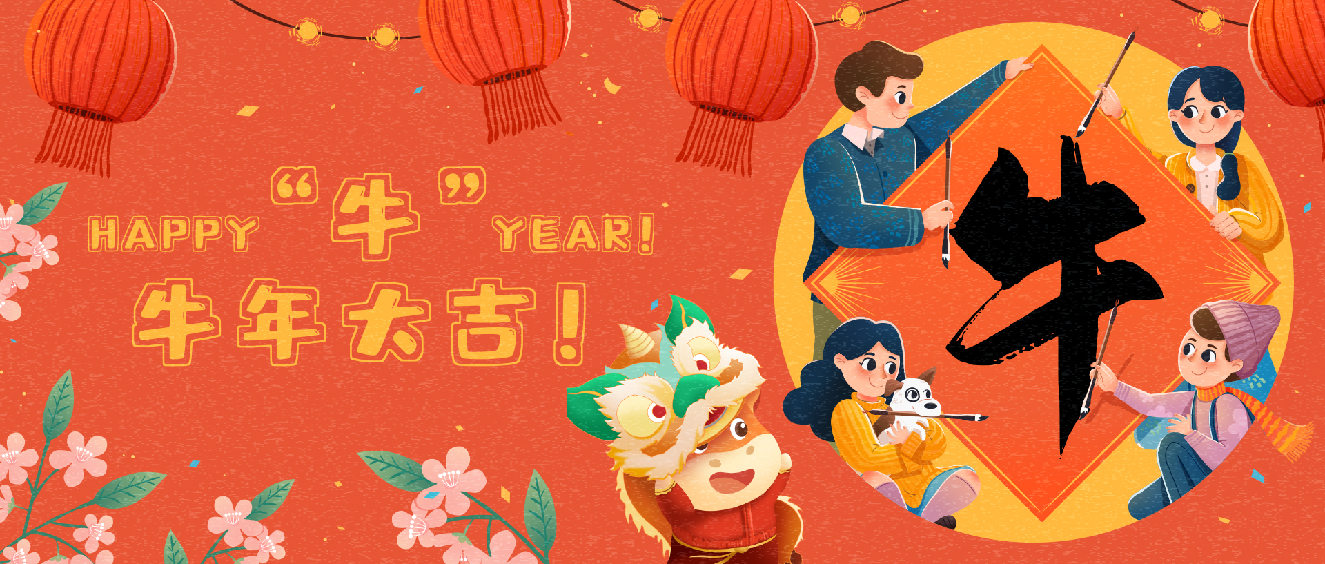 牛年大吉！HAPPY"?！癥EAR!(圖1)