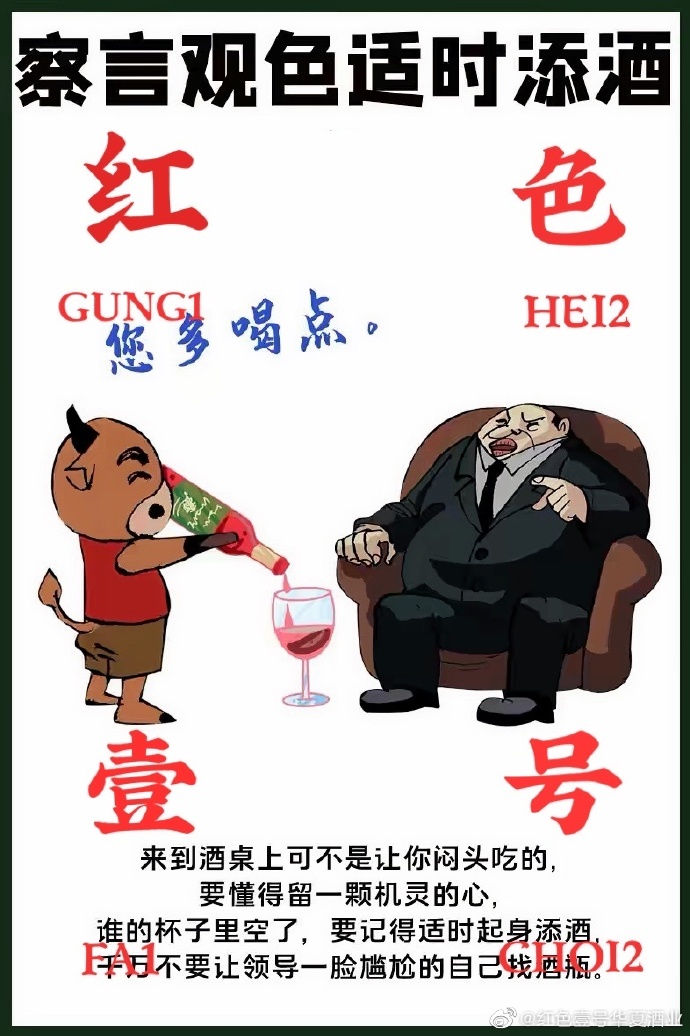 情商高手都知道的敬酒禮儀(圖7) 情商高手都知道的敬酒禮儀(圖7)