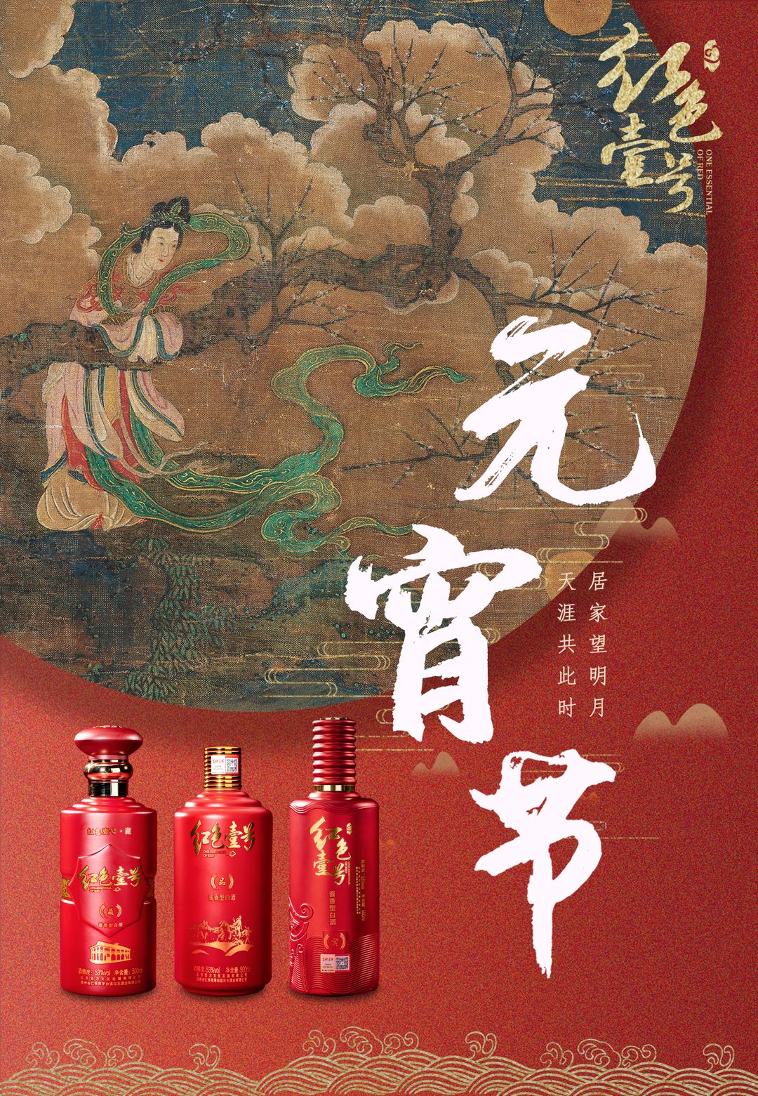 元宵節(jié)快樂(圖1)