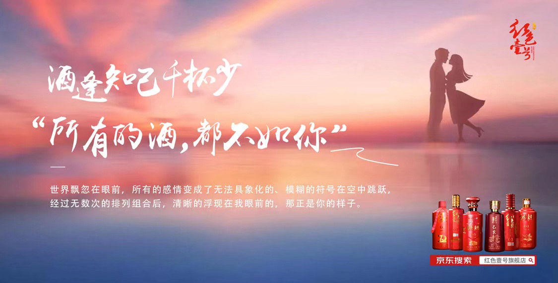 新年征途 | 獨在異鄉(xiāng)為異客，唯有美酒相與伴(圖2)