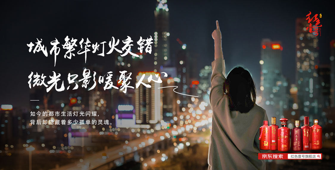 新年征途 | 獨在異鄉(xiāng)為異客，唯有美酒相與伴(圖3)