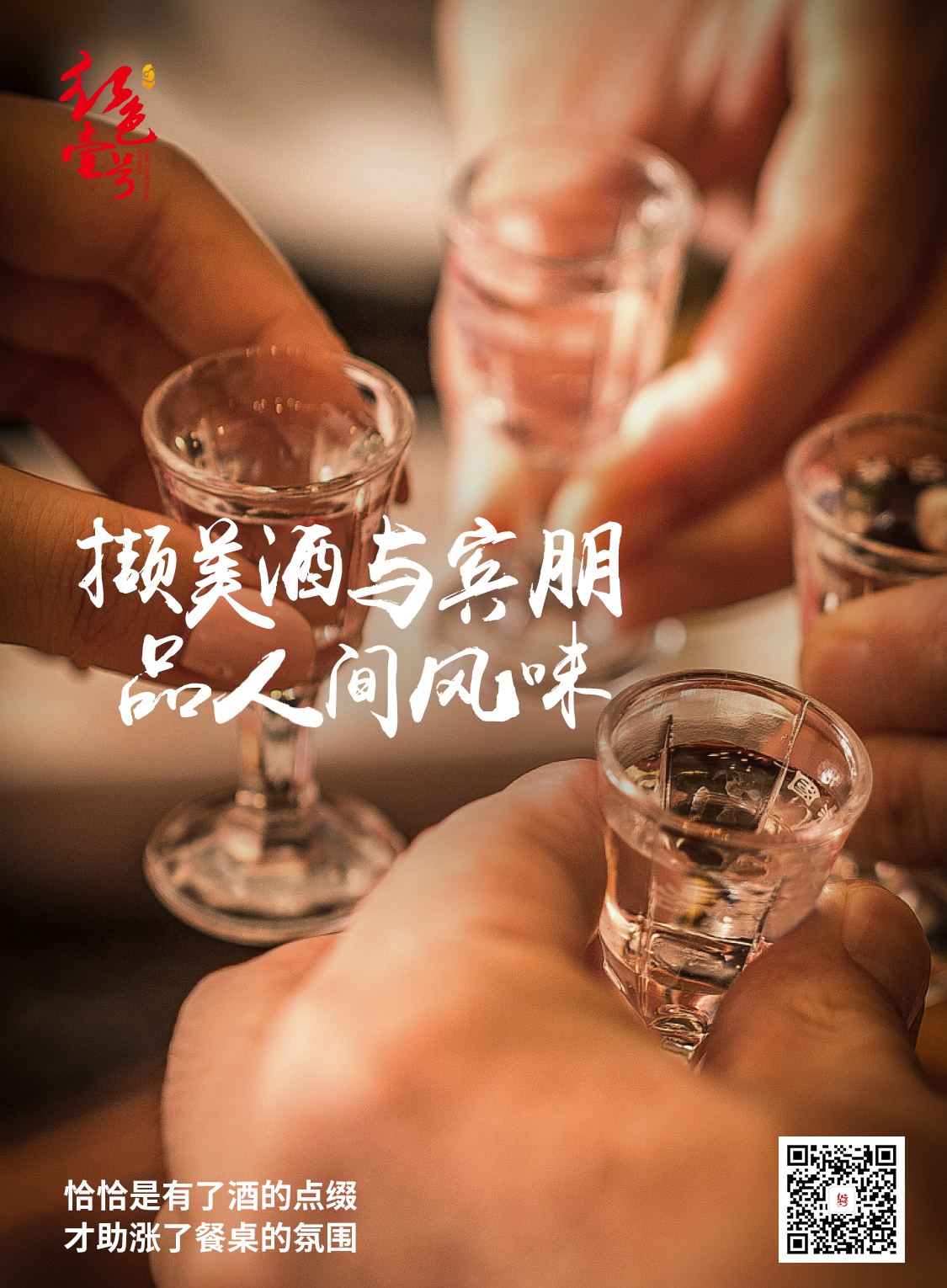 【醬酒知識(shí)】為什么喝醬酒越喝越健康？(圖4)