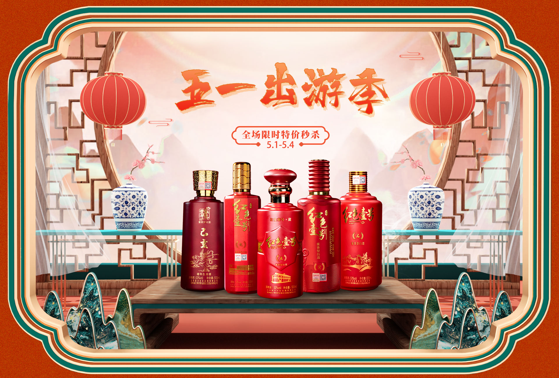紅色壹號(hào)：五一出游季，線上平臺(tái)正常發(fā)貨，敬請(qǐng)關(guān)注系列活動(dòng)！(圖1)
