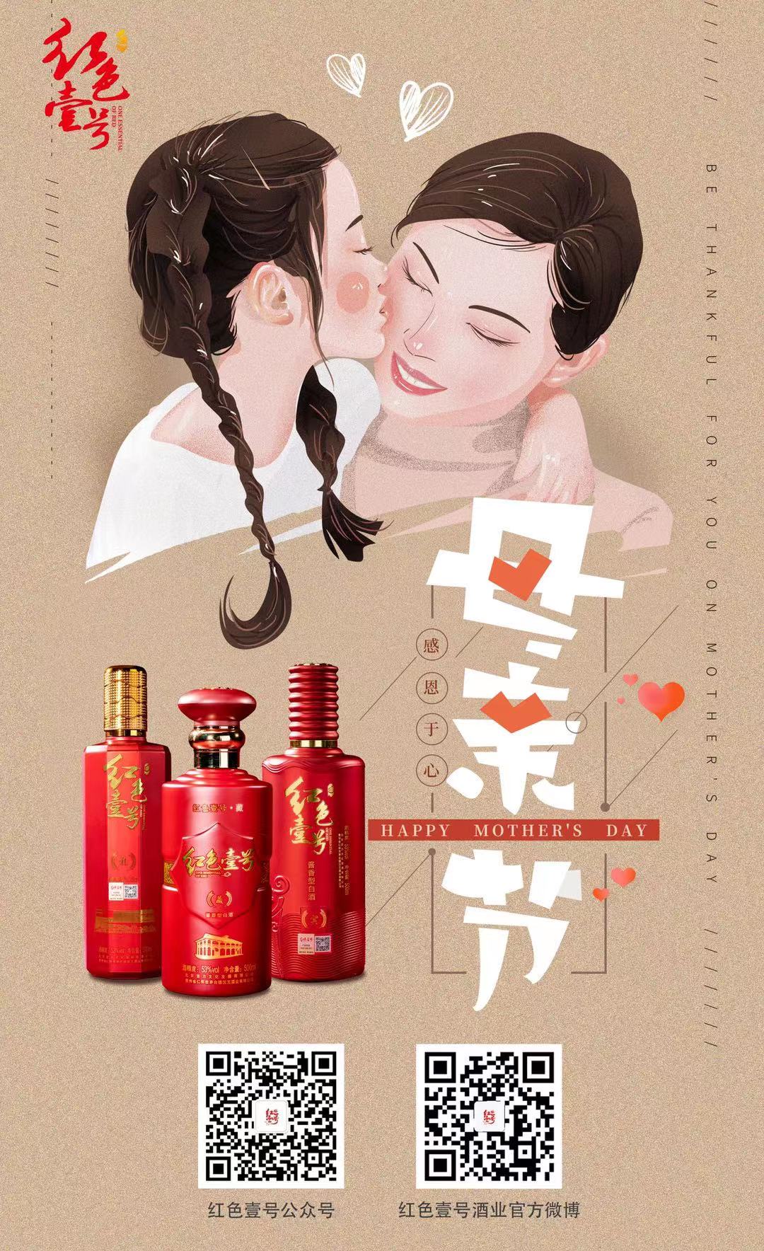 獻(xiàn)給母親，節(jié)日快樂(lè)！(圖1)