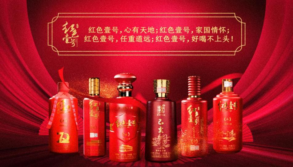 紅色壹號“國禮”系列亮相消博會，醬香白酒受到好評(圖5)