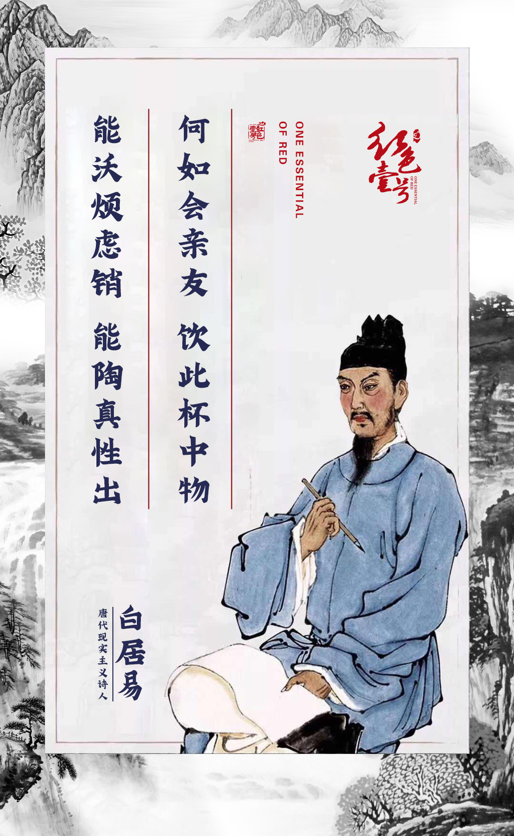 以酒成詩，以詩傳承-酒與詩的不解之緣| 酒文化（6）(圖2)