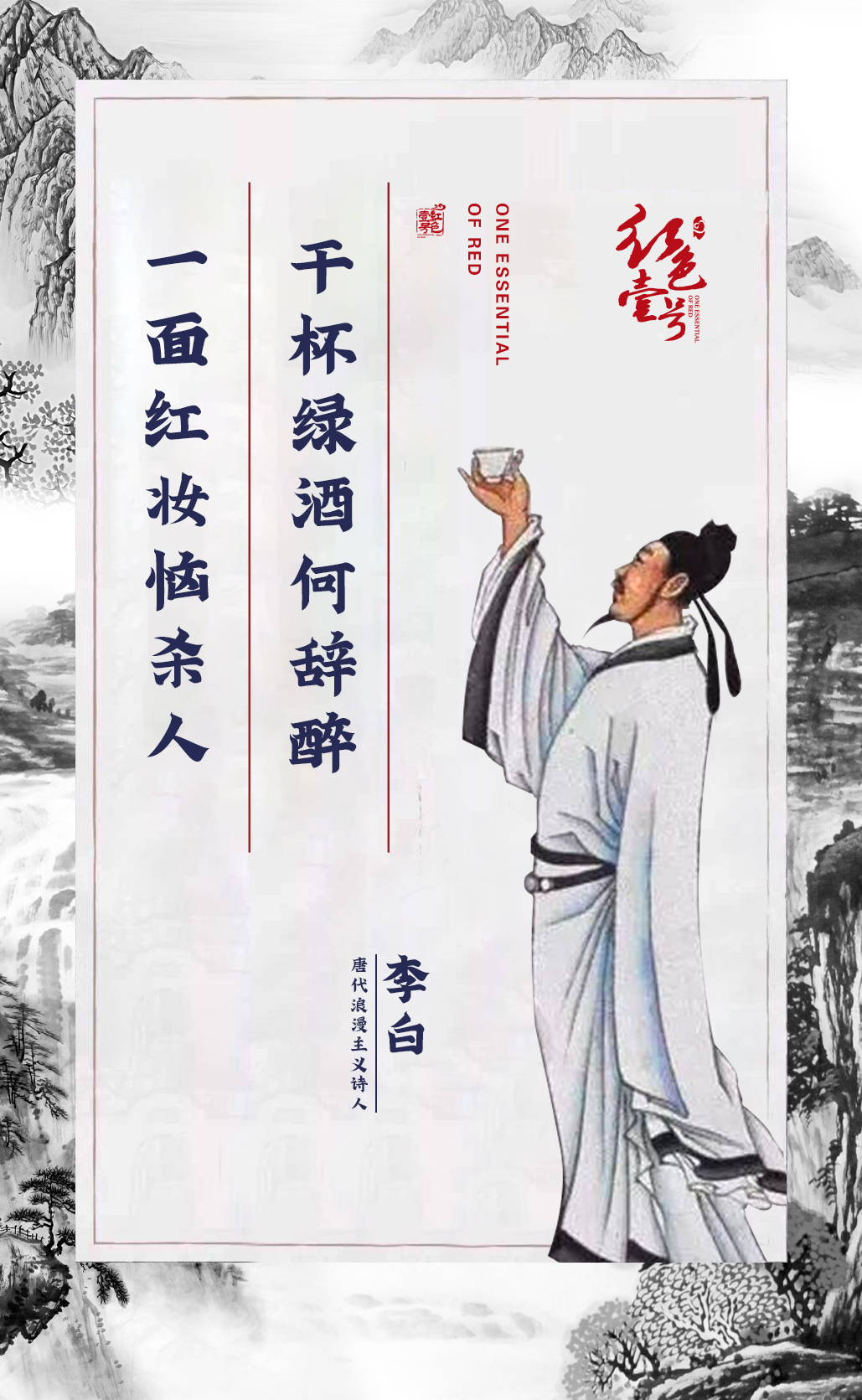 以酒成詩，以詩傳承-酒與詩的不解之緣| 酒文化（6）(圖3)