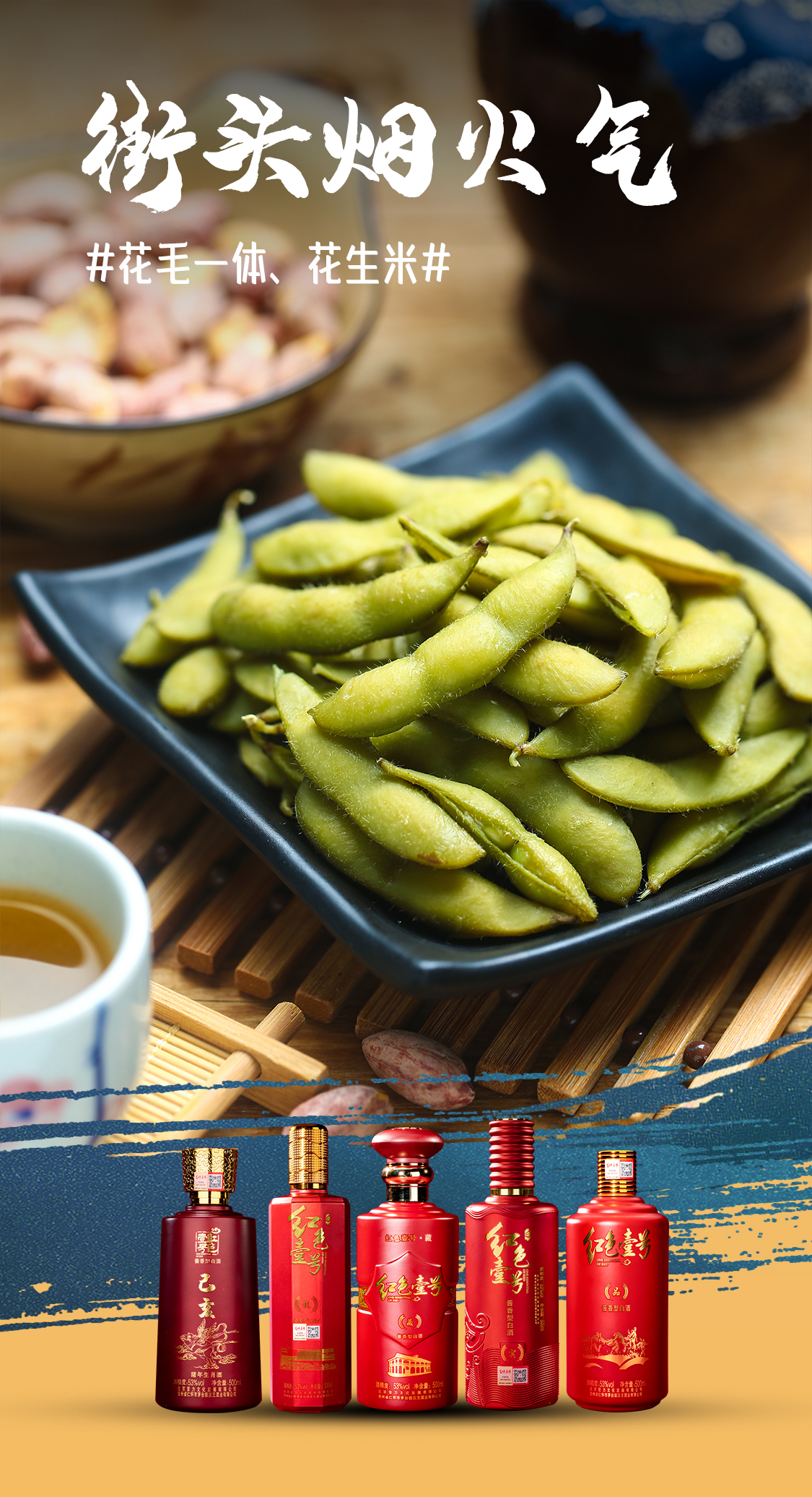 最I(lǐng)N下酒菜：那些與白酒組成的“最佳CP”！(圖1)