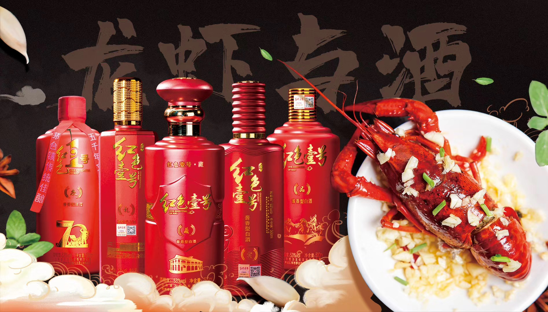 紅色壹號(hào)醬酒小知識(shí)(圖2) 紅色壹號(hào)醬酒小知識(shí)(圖2)