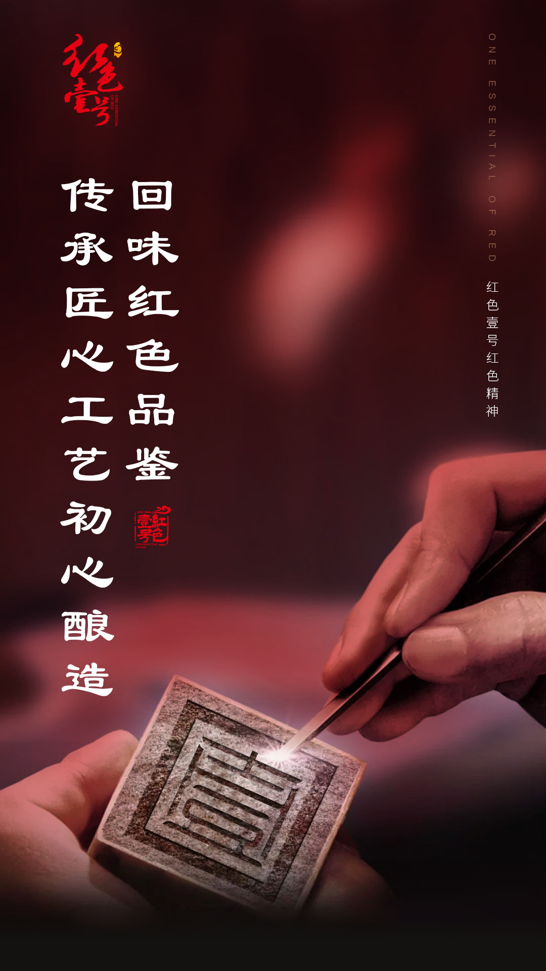 紅色壹號紅色精神：追尋紅色足跡，重溫紅色記憶(圖2)