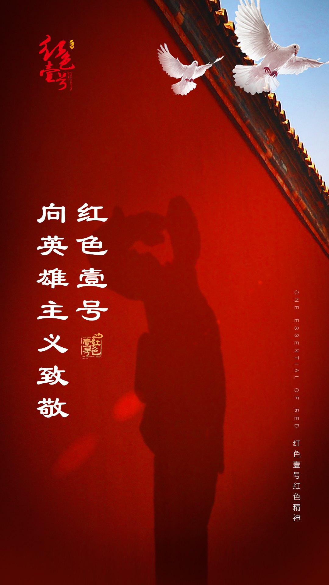 紅色壹號紅色精神：追尋紅色足跡，重溫紅色記憶(圖3)