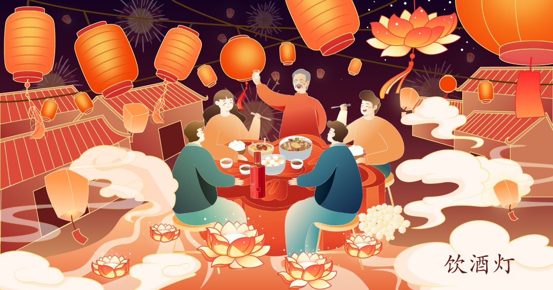 元宵節(jié)的酒俗與風尚| 酒文化（3）(圖4)