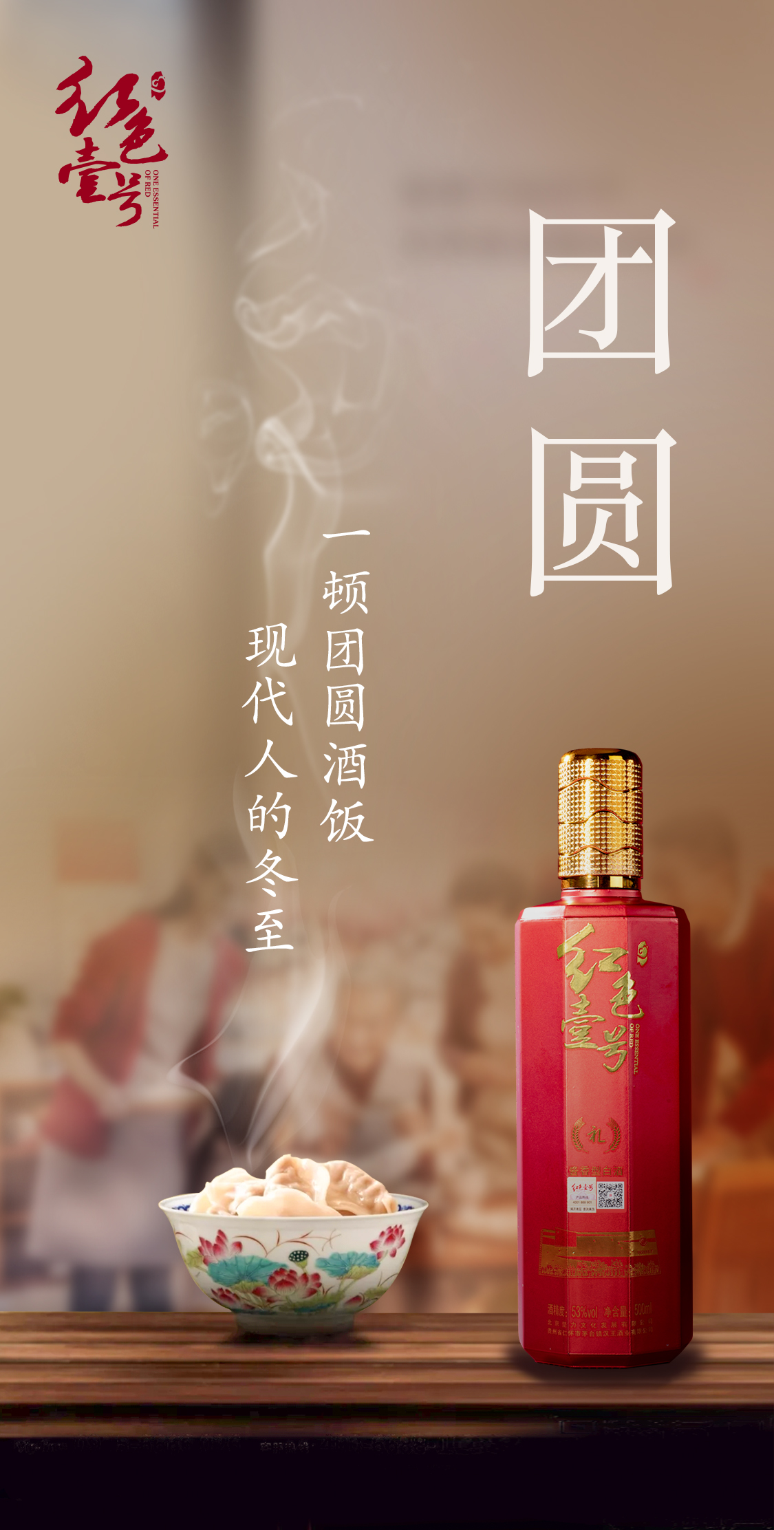 冬節(jié)里賀冬：冬至日，歸家時(shí)(圖2)